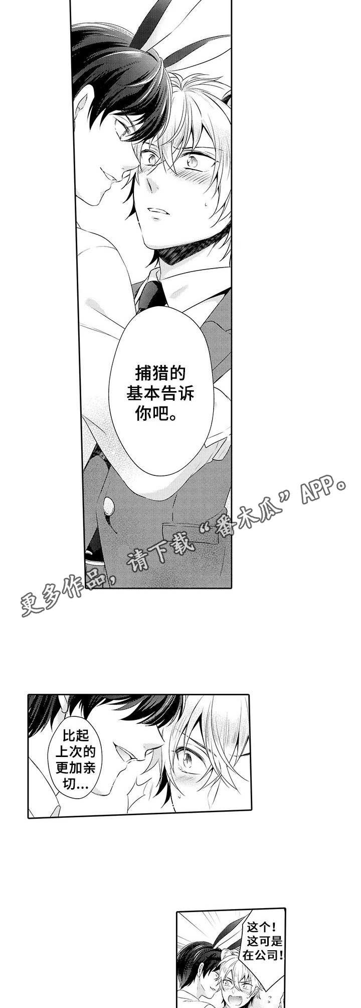 第4章：脸红