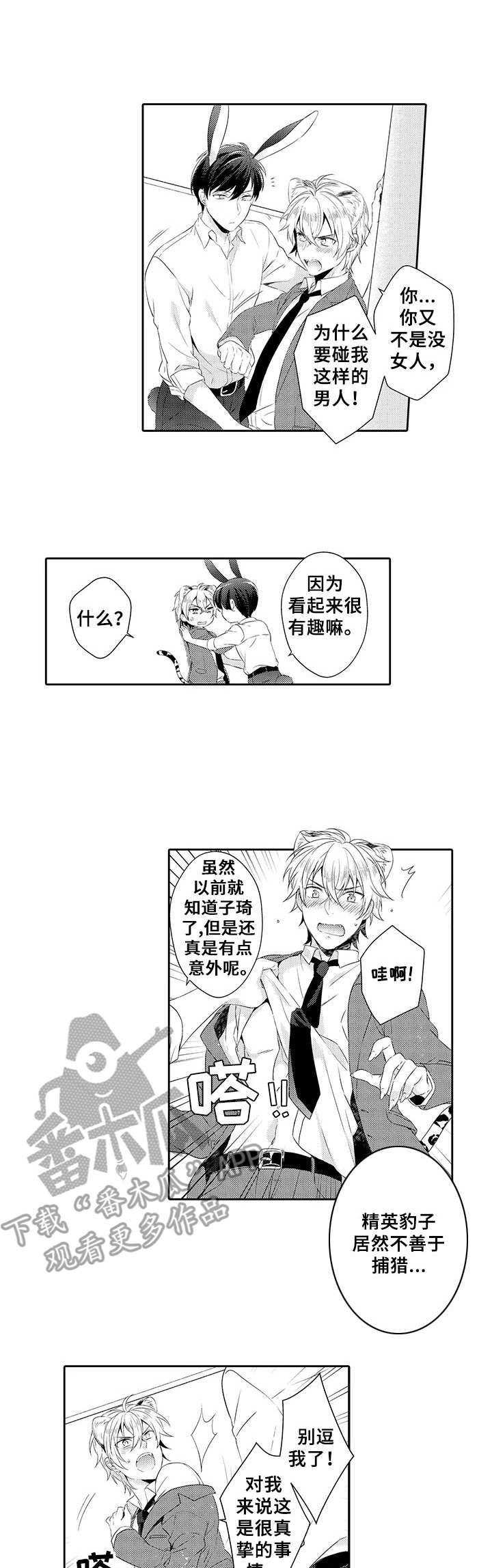 第5章：蛊惑