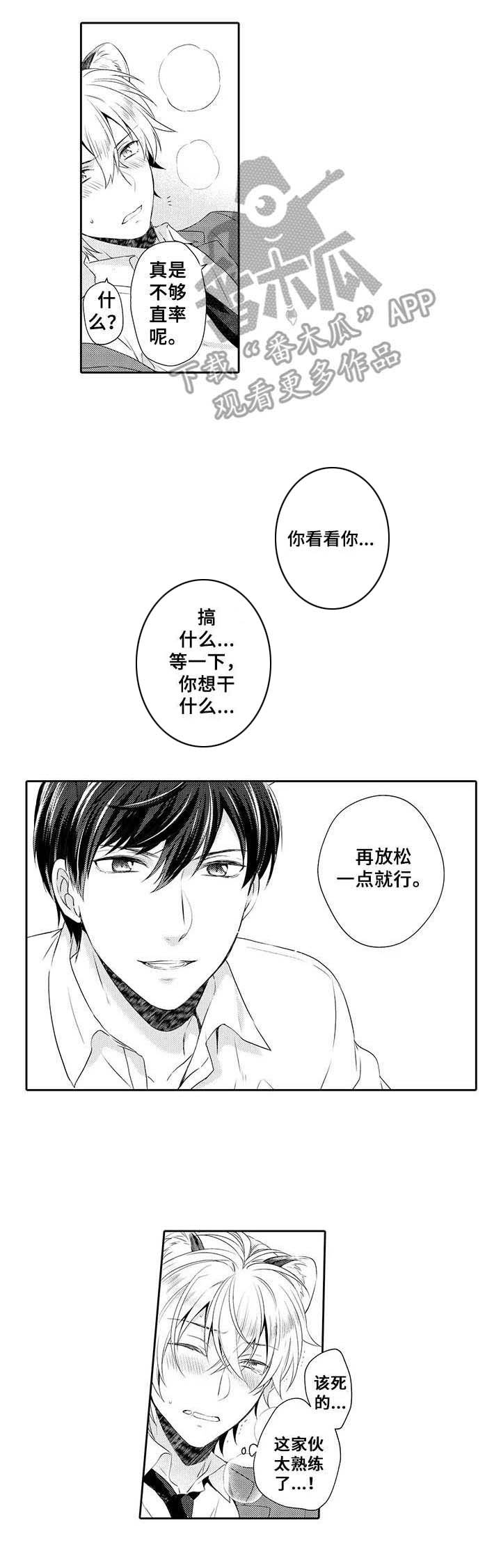 第5章：蛊惑