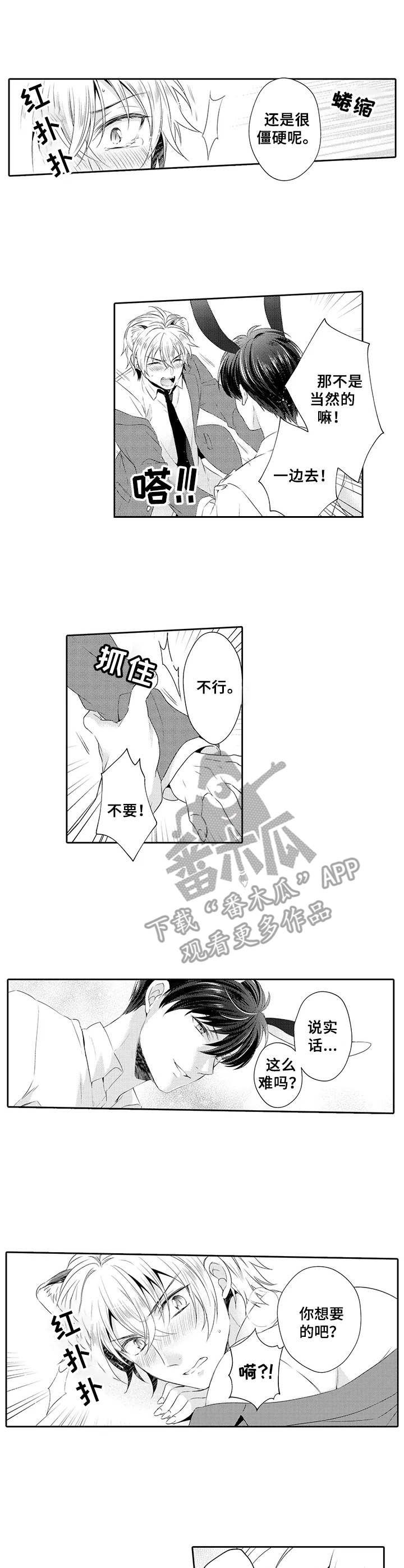 第5章：蛊惑