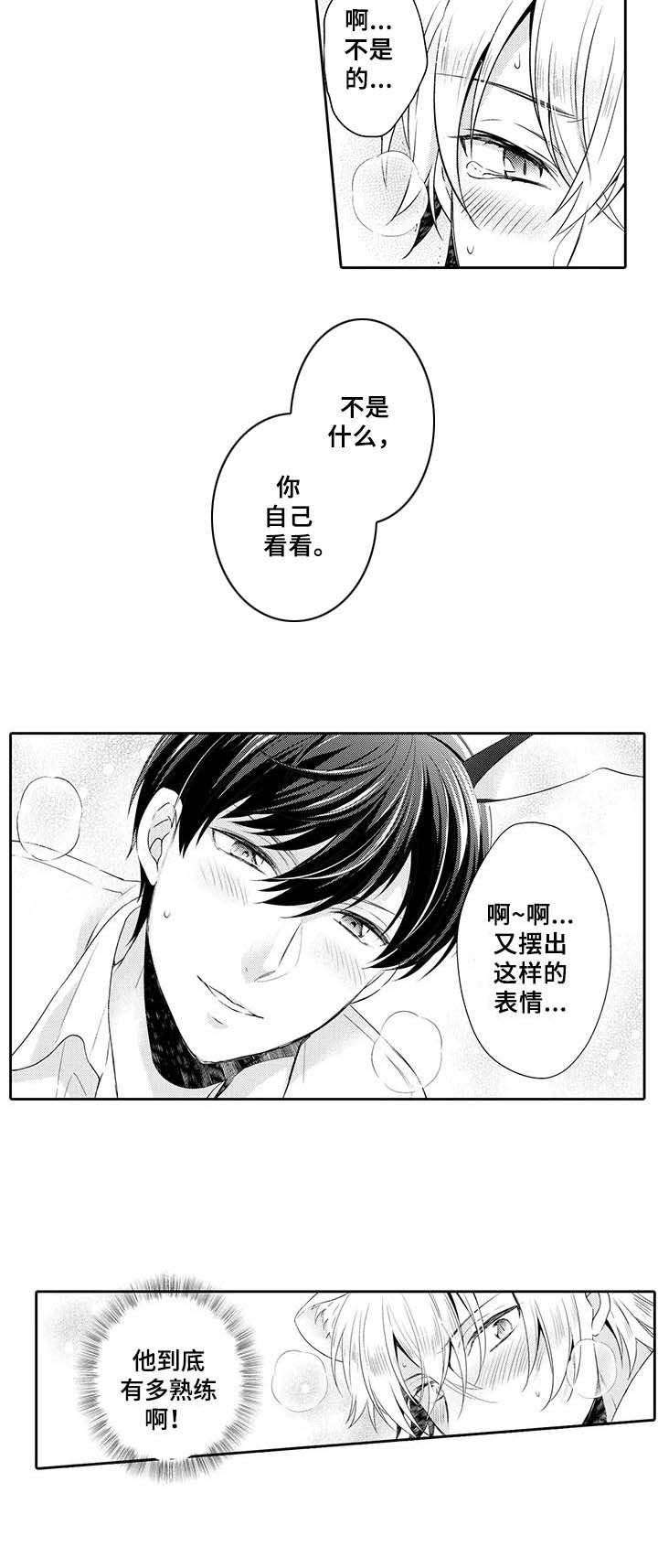 第5章：蛊惑
