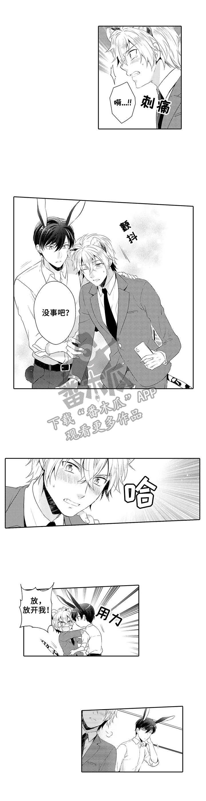 第5章：蛊惑