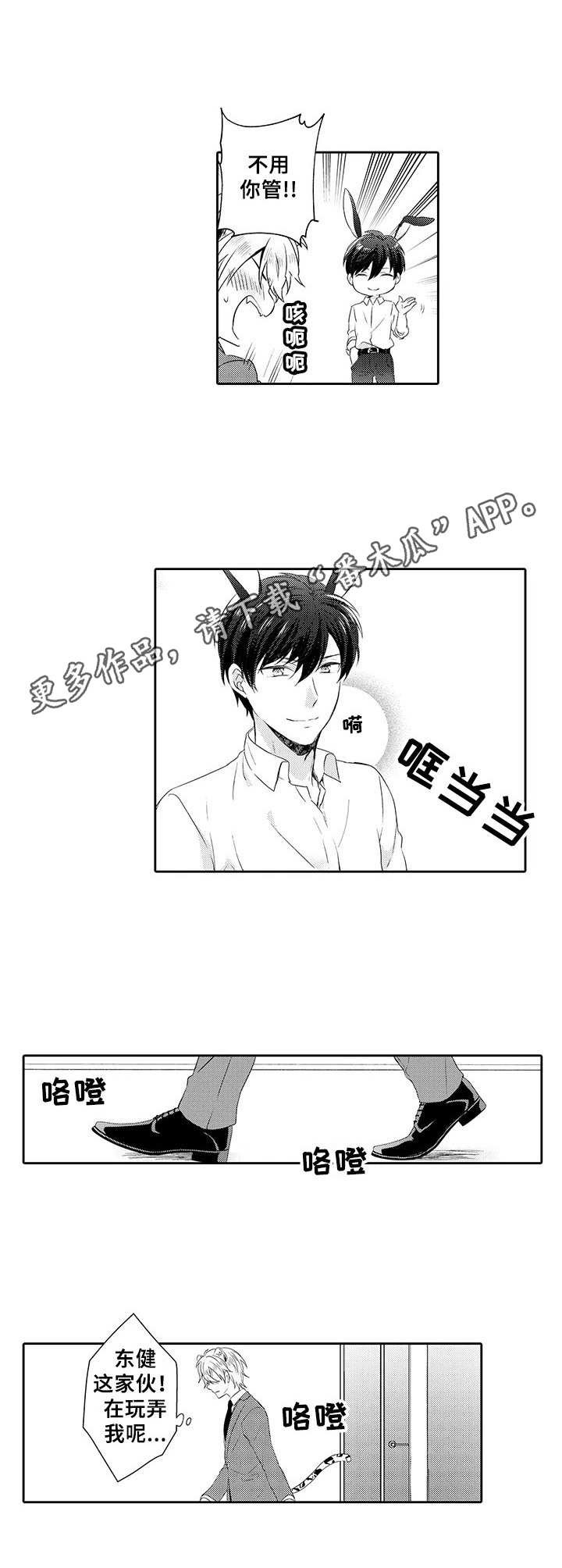 第5章：蛊惑