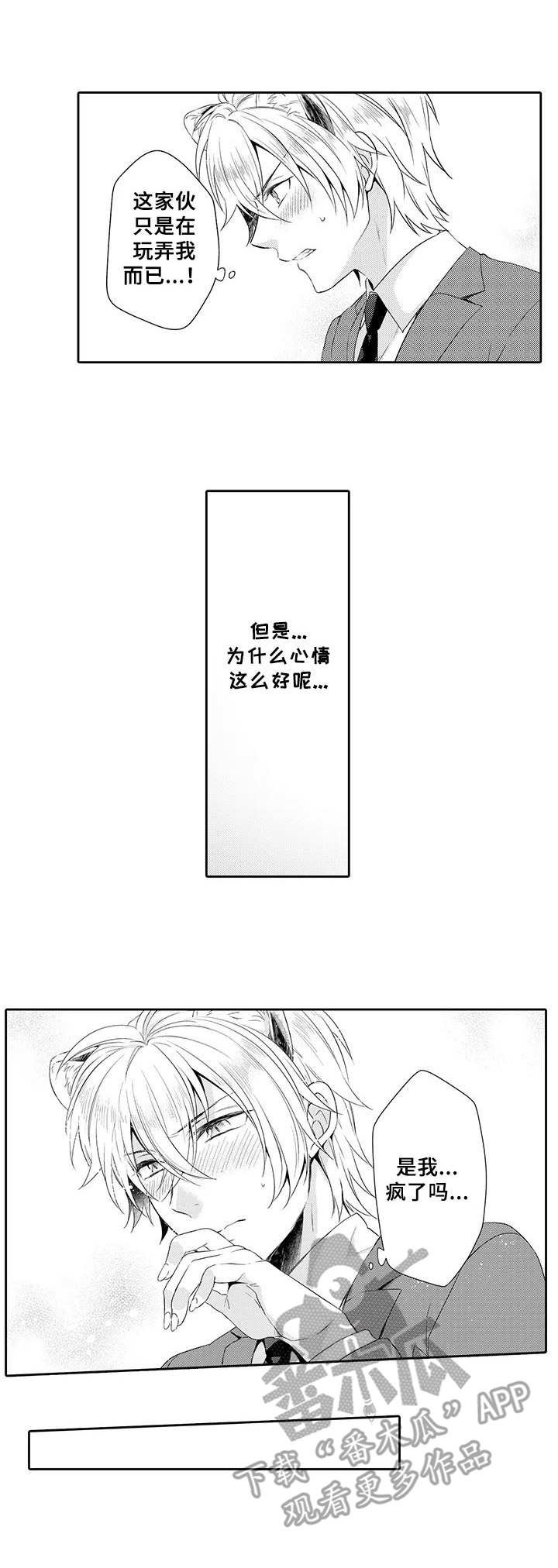 第5章：蛊惑