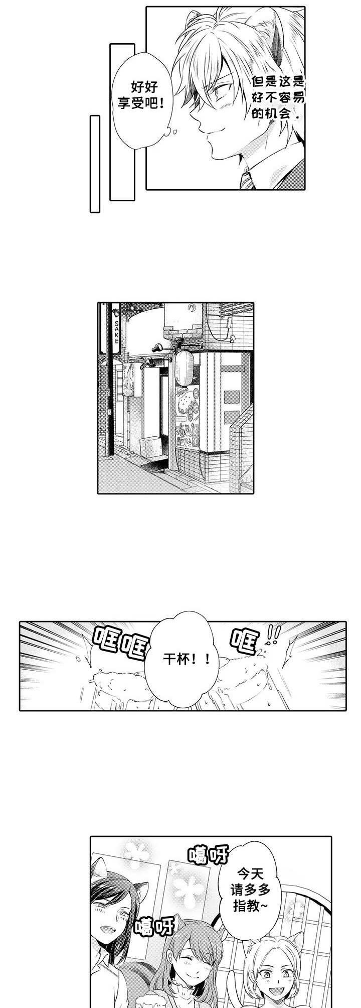 第6章：相亲会