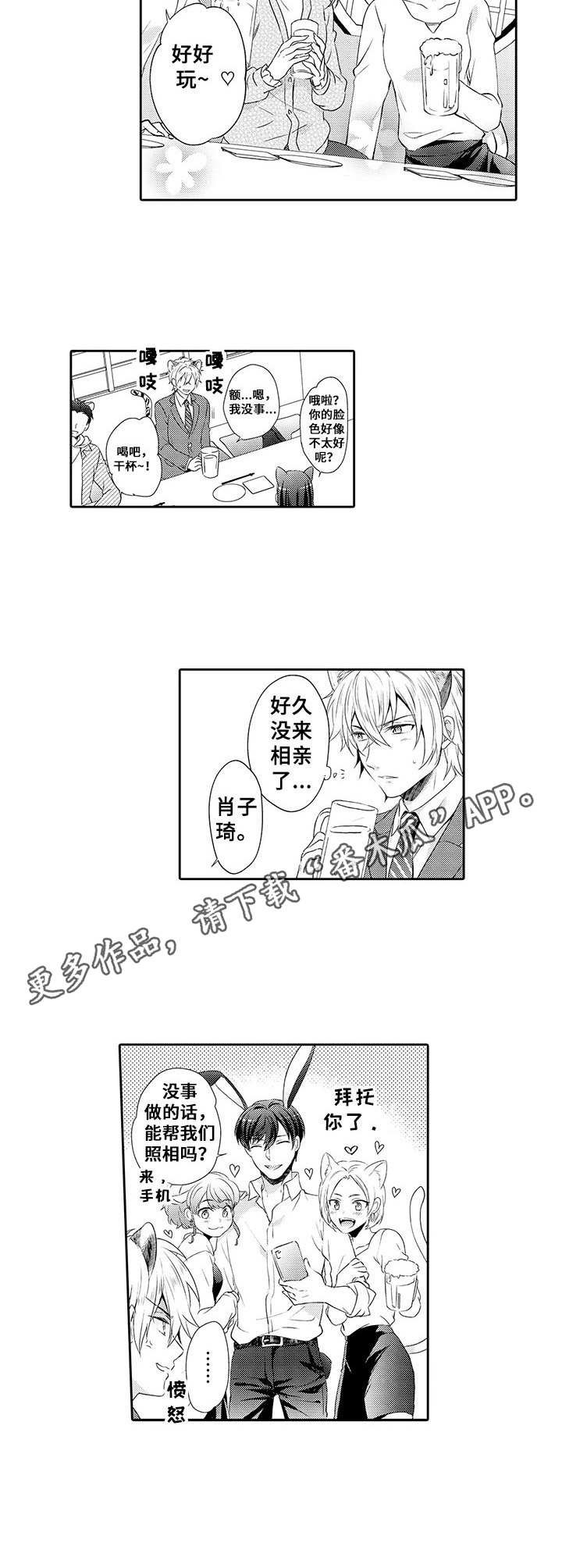 第6章：相亲会
