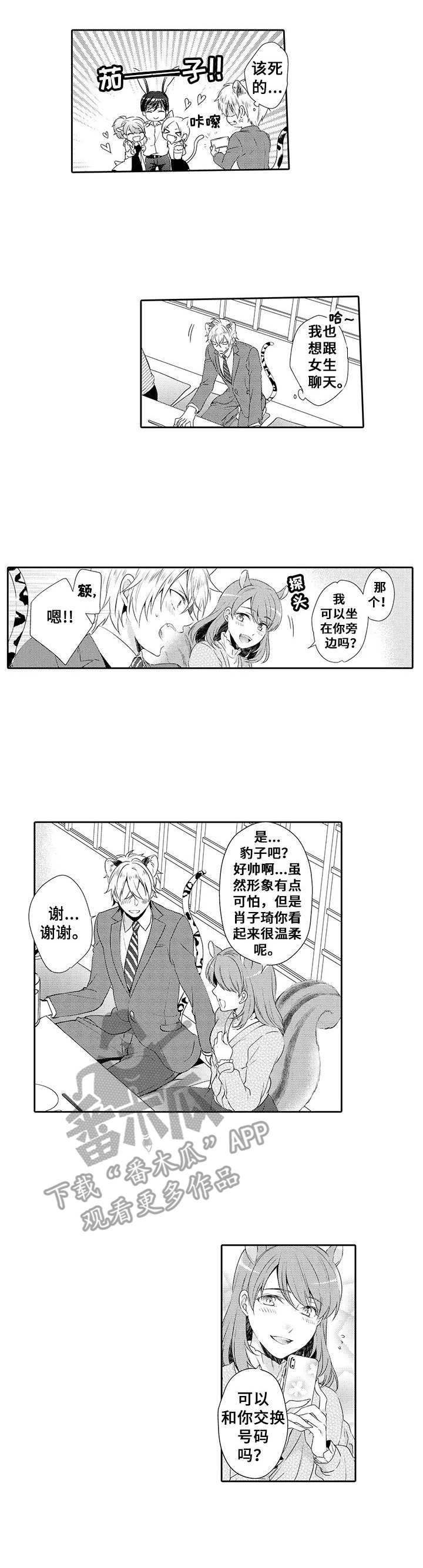 第6章：相亲会