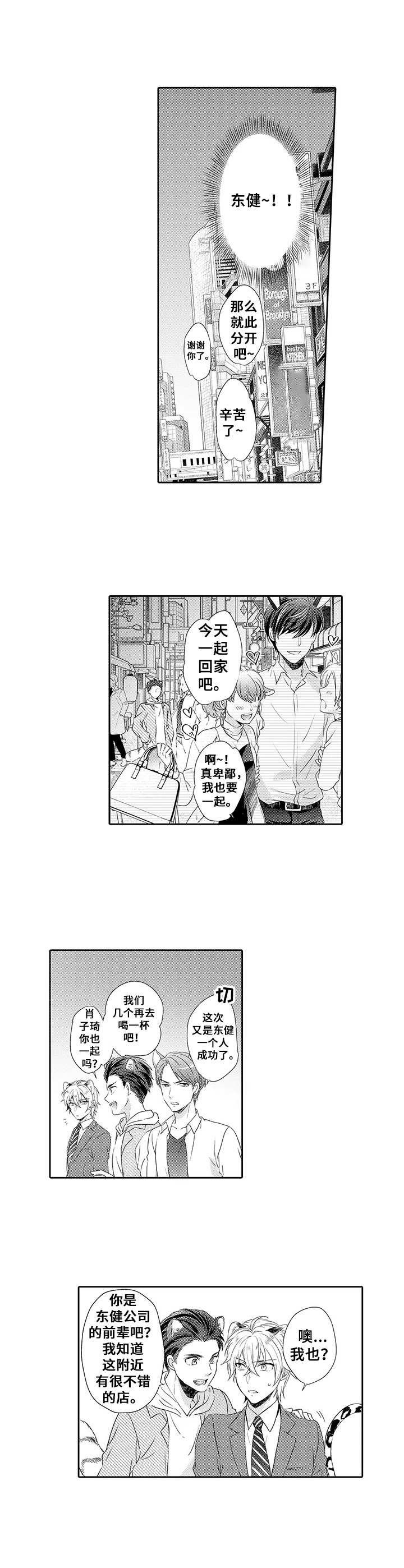 第6章：相亲会