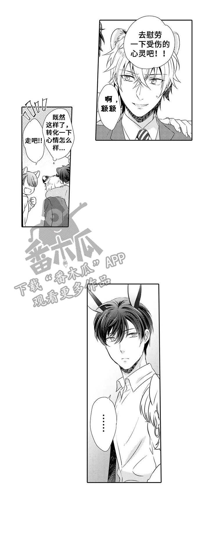 第6章：相亲会