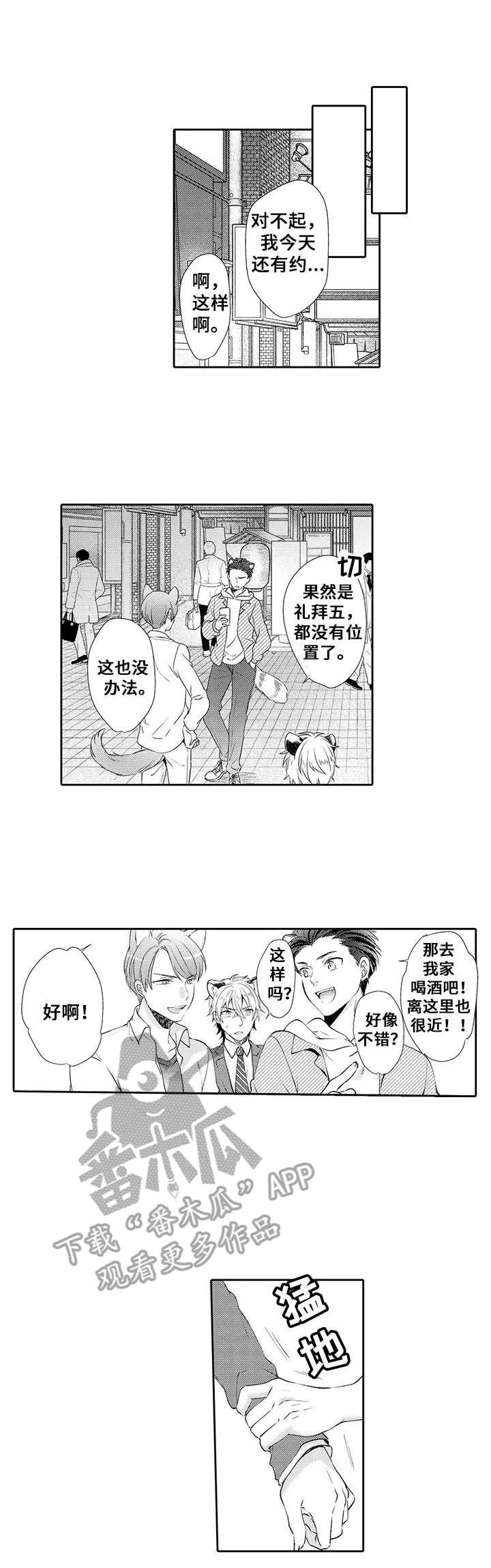 第7章：跟着走