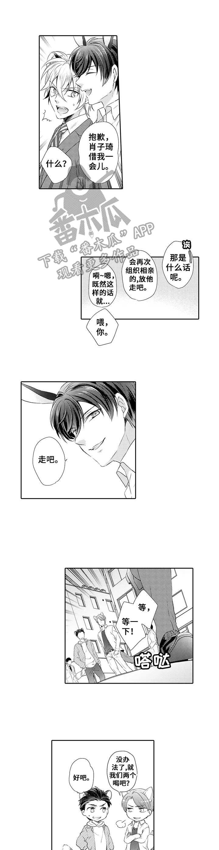 第7章：跟着走