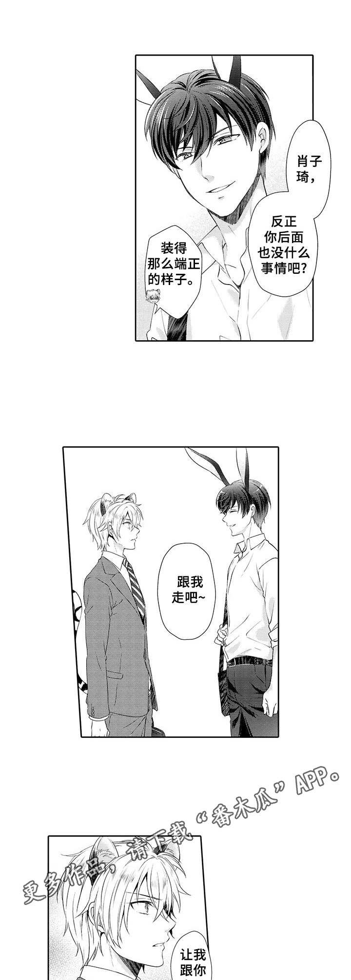 第7章：跟着走
