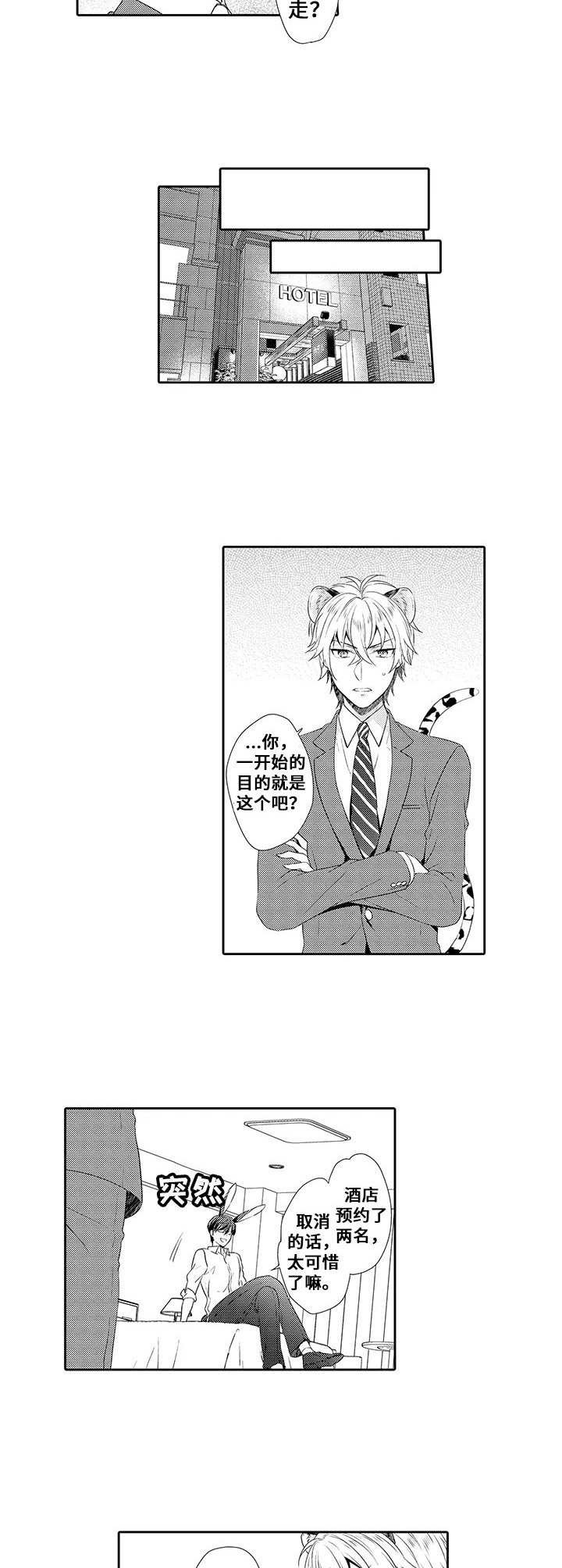 第7章：跟着走
