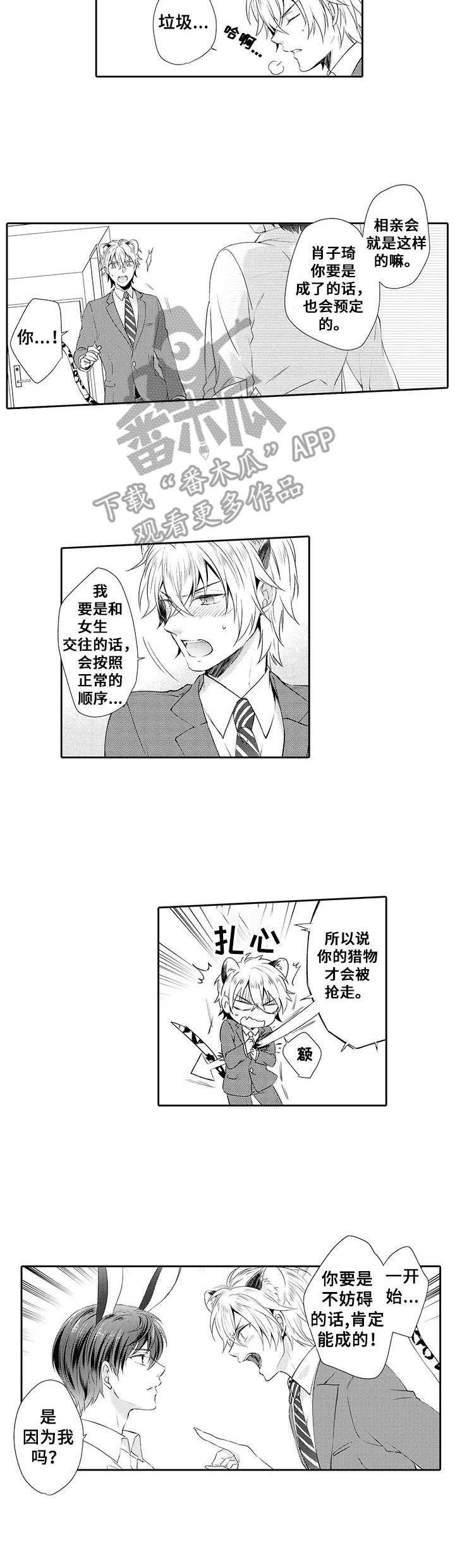 第7章：跟着走