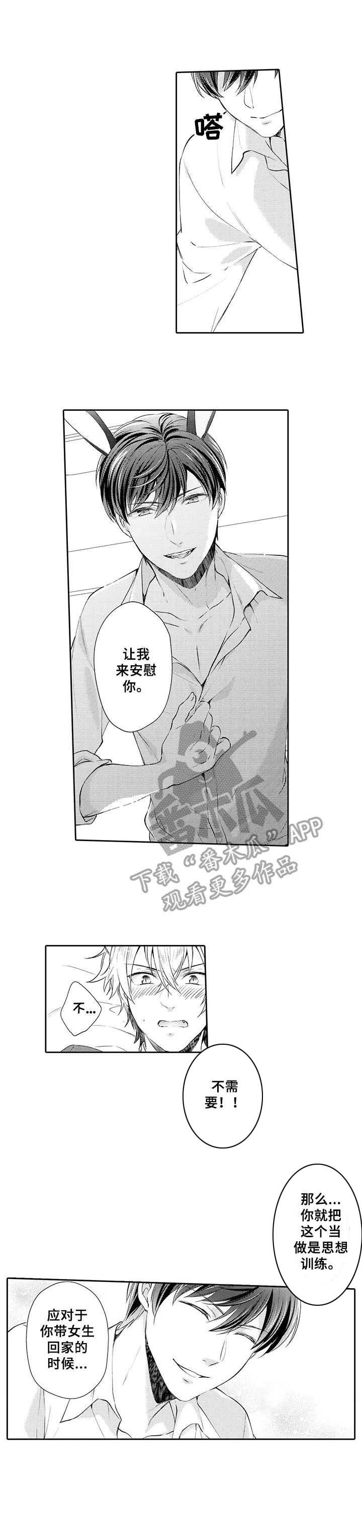 第8章：不讨厌