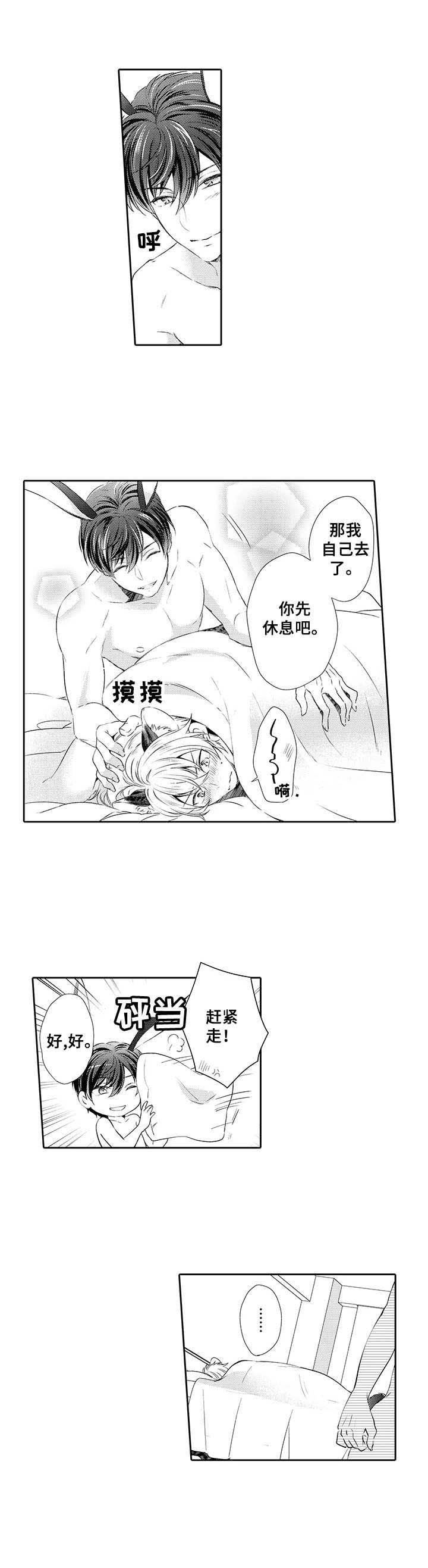 第8章：不讨厌