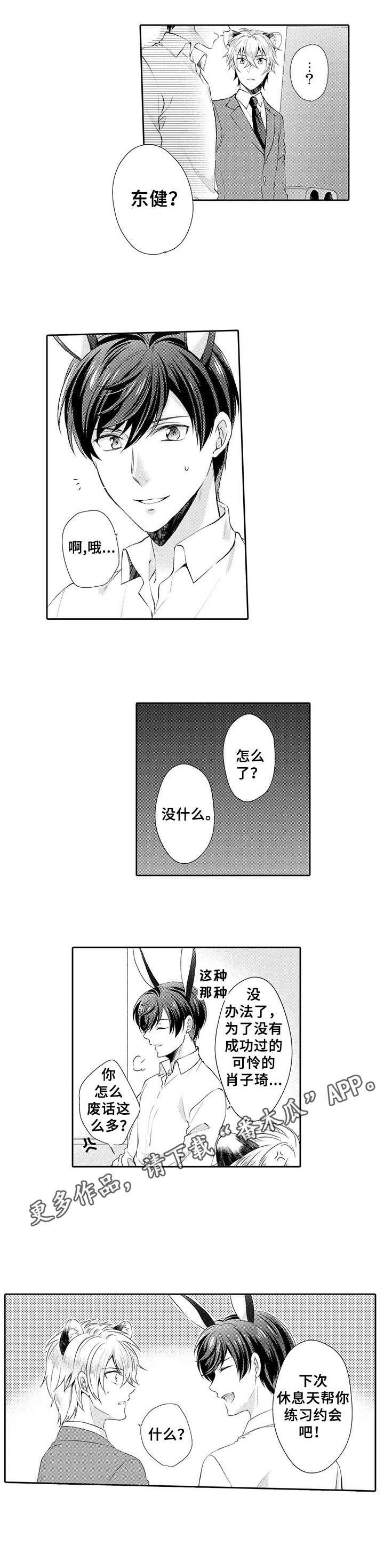 第8章：不讨厌