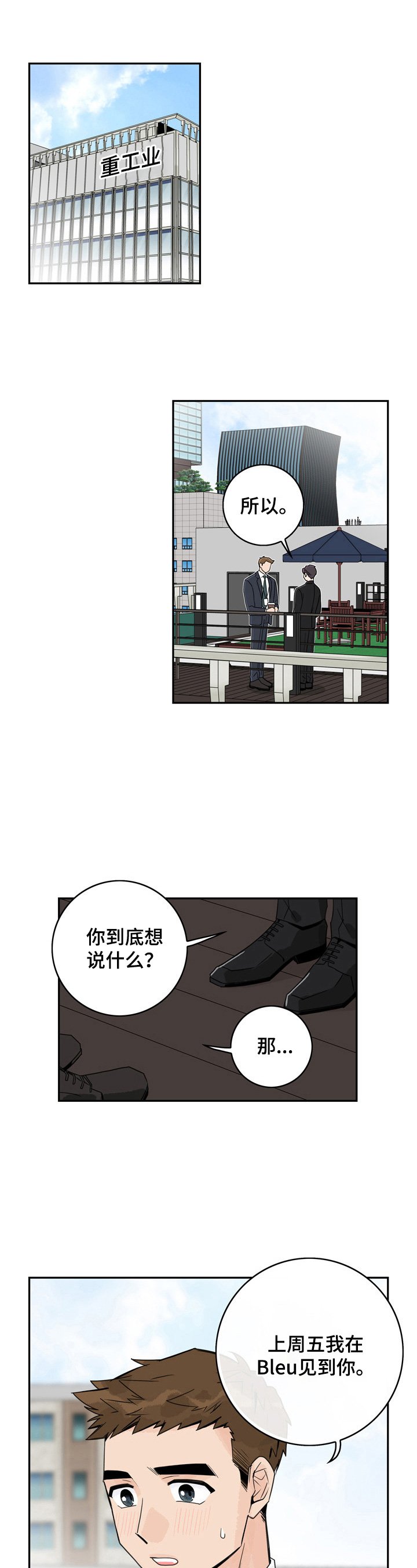 第1章：诉苦