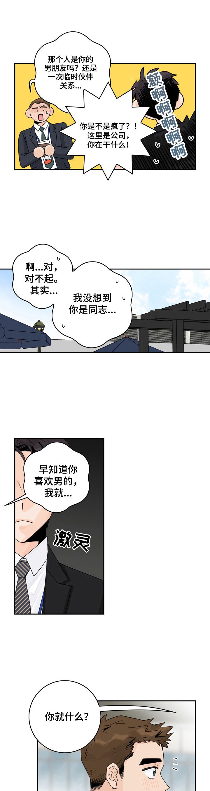 第1章：诉苦