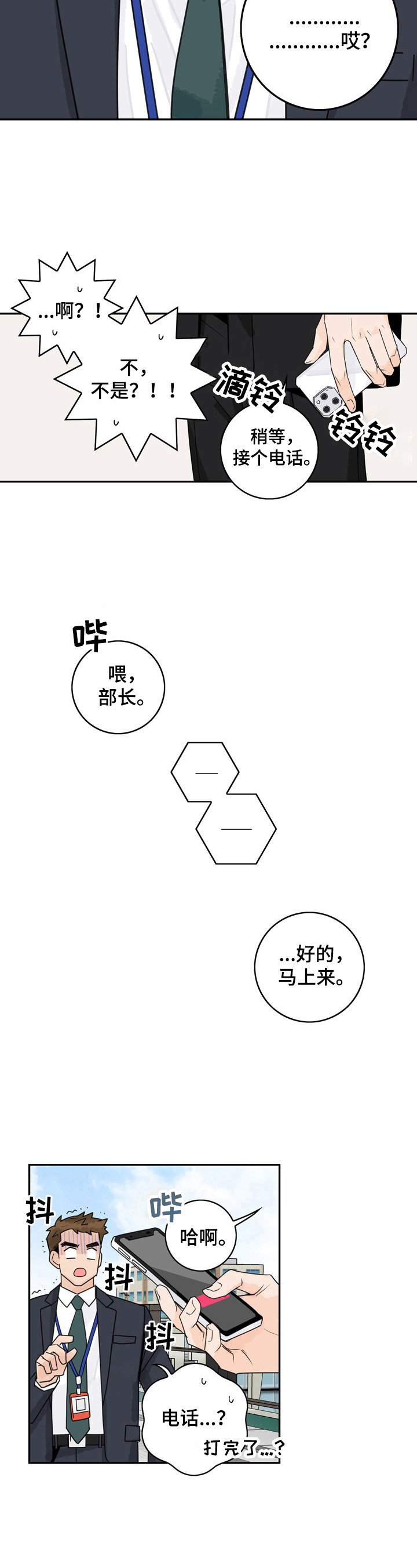 第1章：诉苦