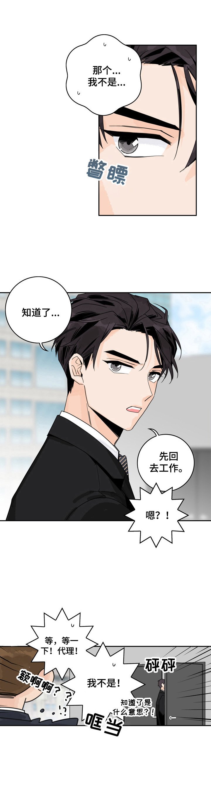 第1章：诉苦