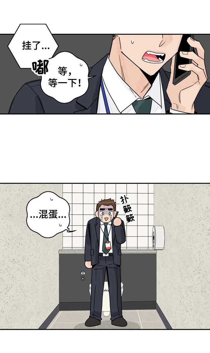 第1章：诉苦