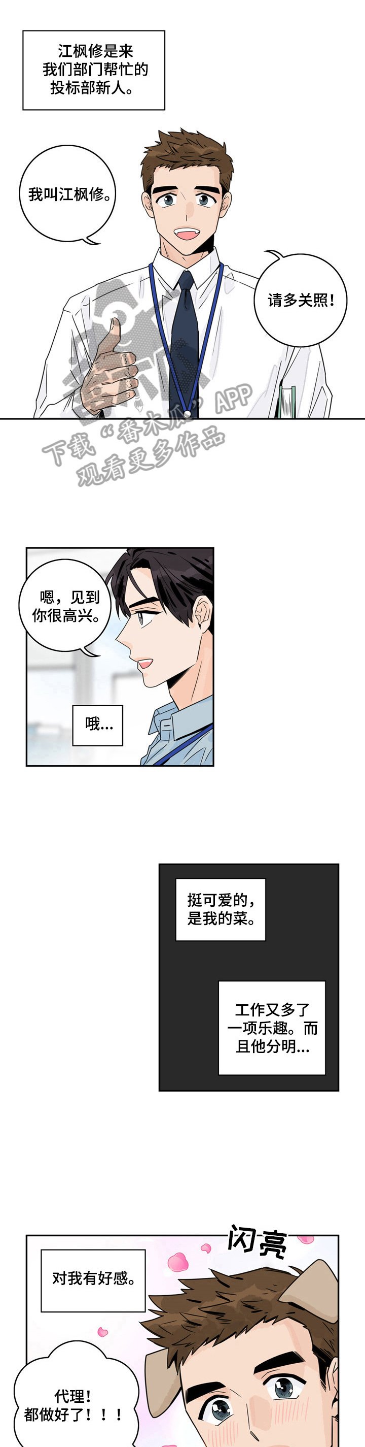 第10章：搭讪