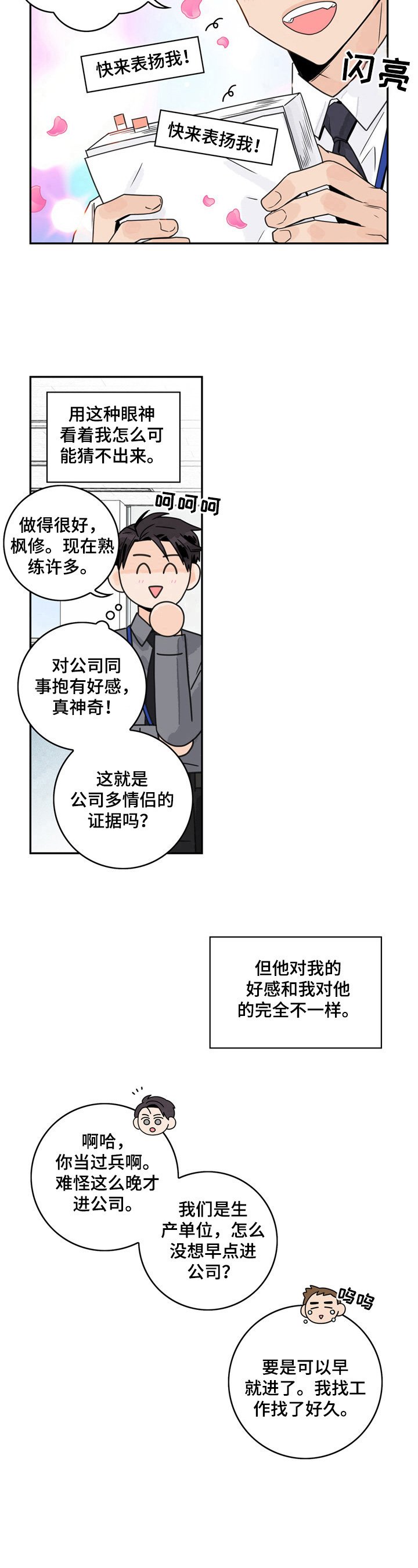 第10章：搭讪