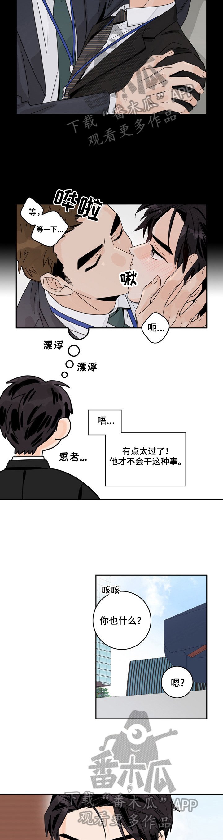 第10章：搭讪