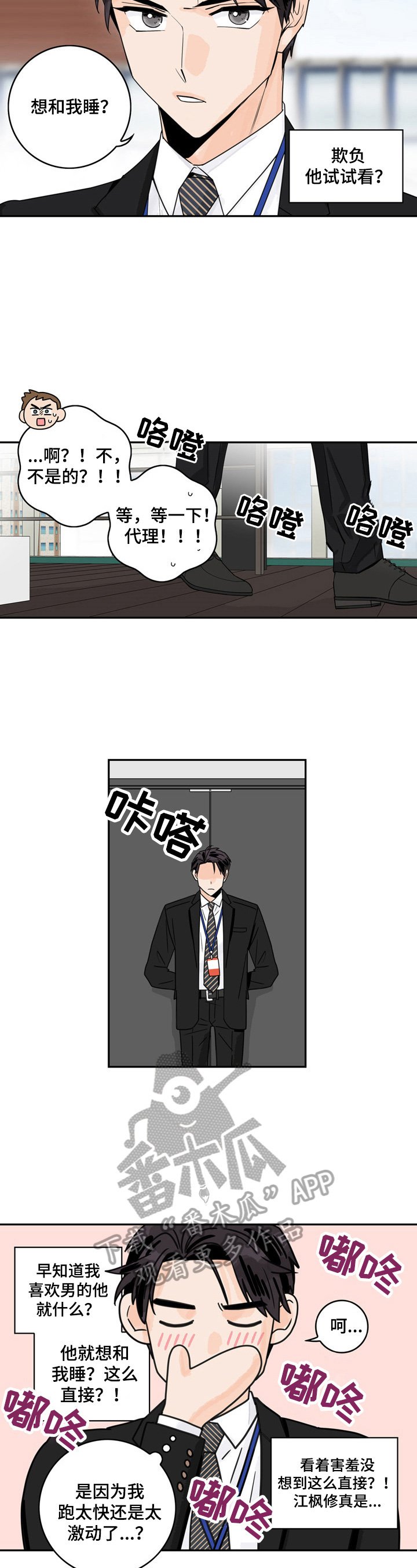第10章：搭讪
