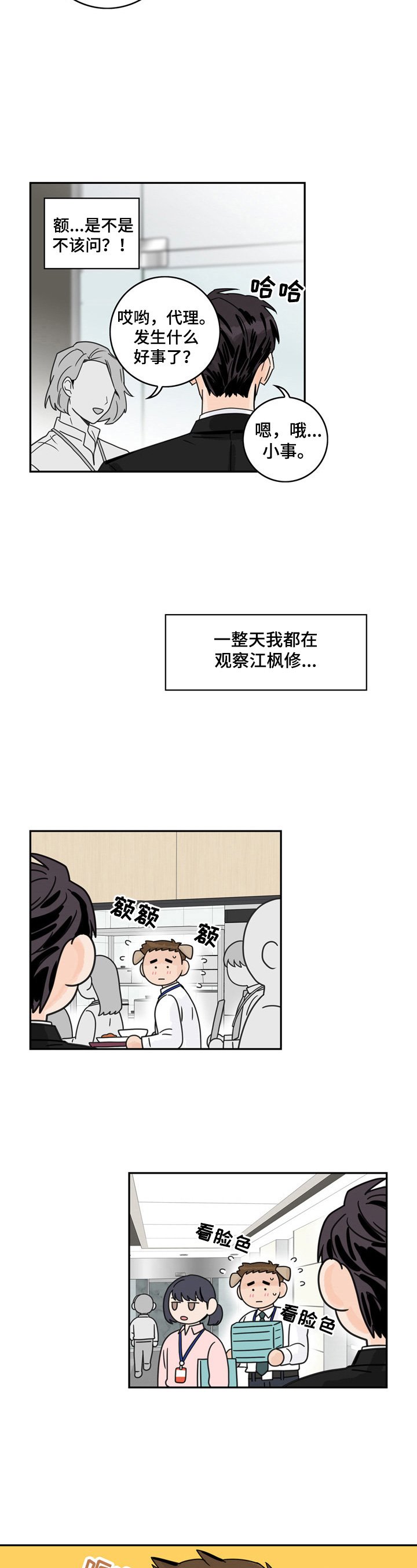 第10章：搭讪