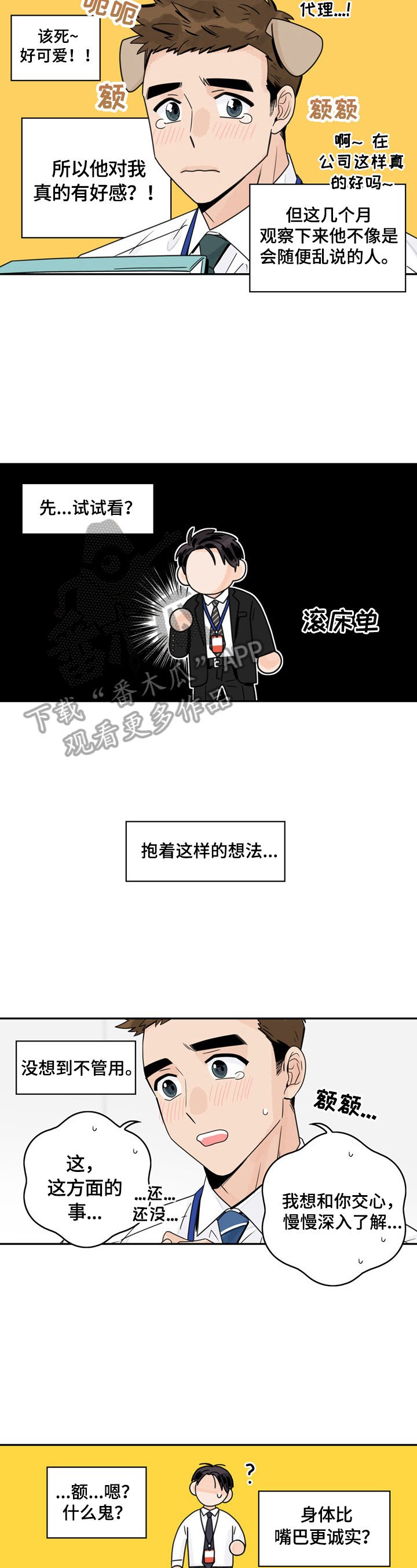 第10章：搭讪