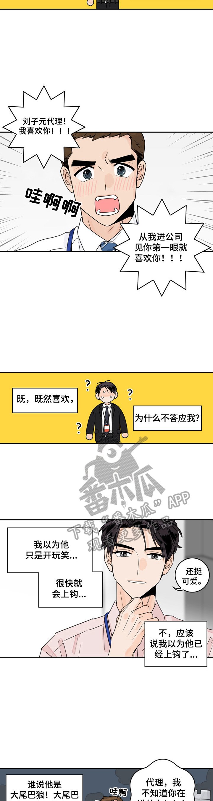 第10章：搭讪