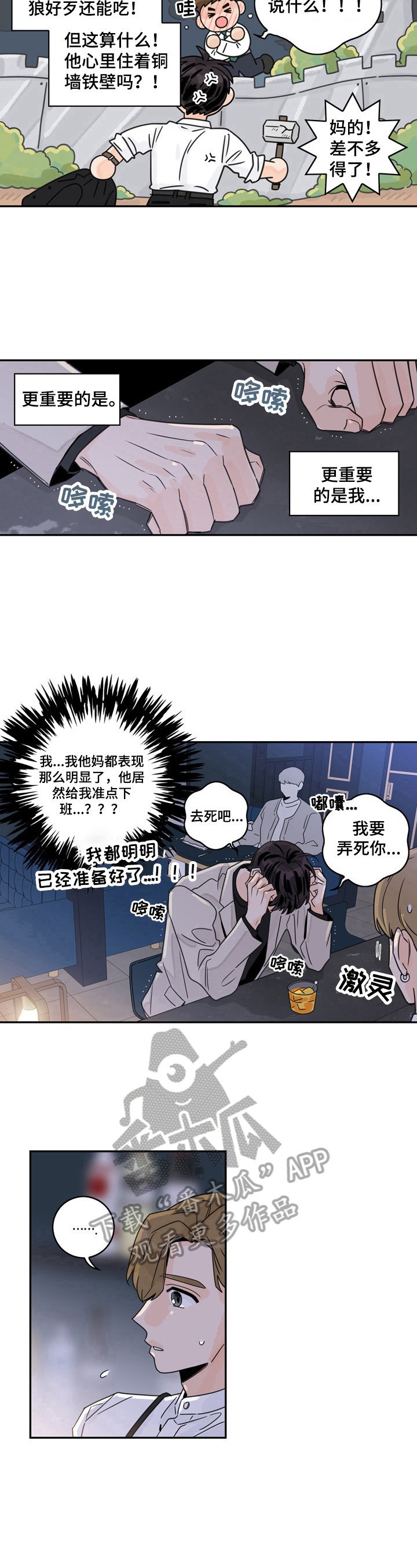 第10章：搭讪