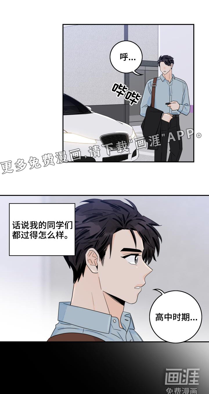第100章：【第二季】找他