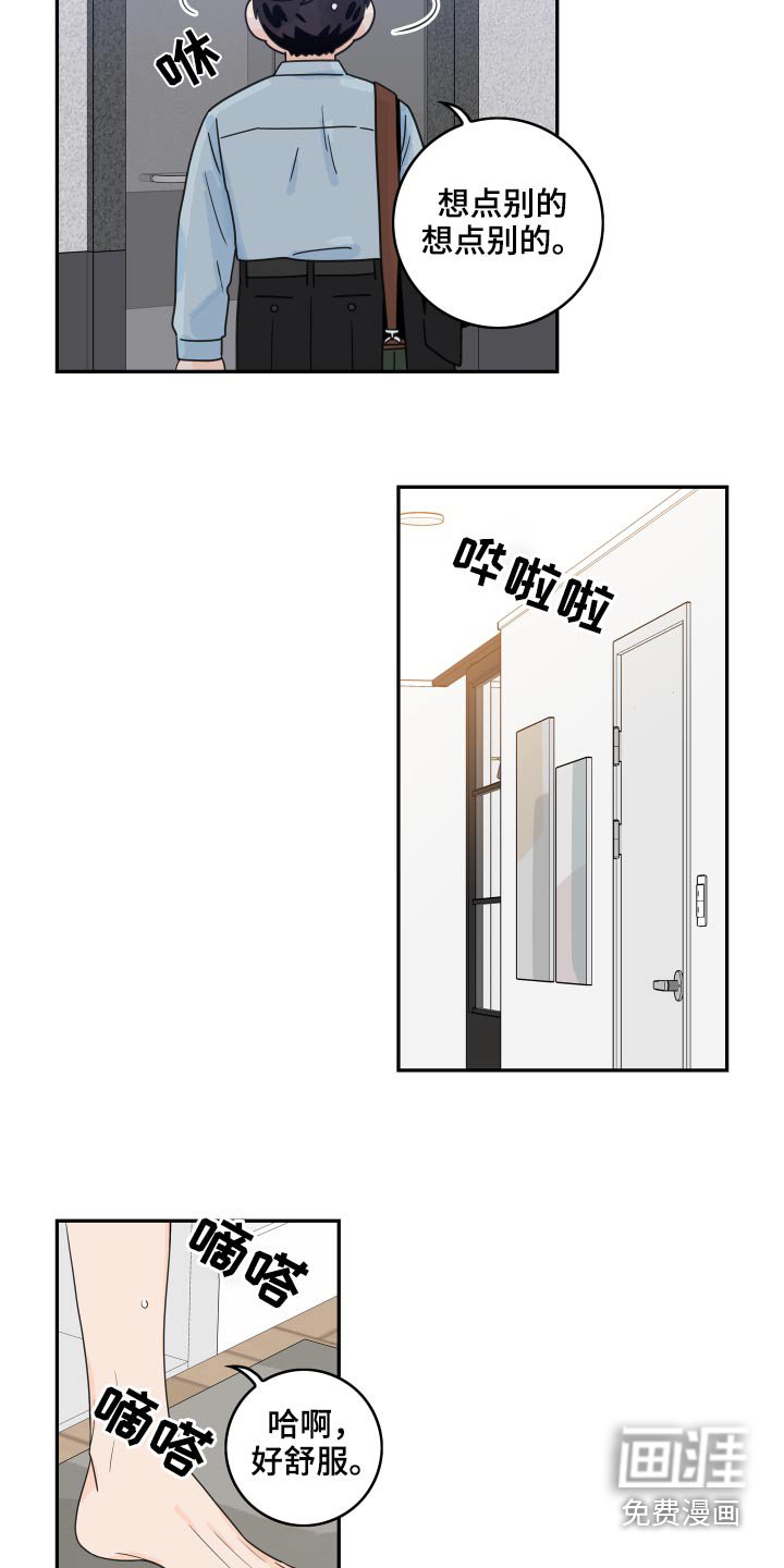 第100章：【第二季】找他