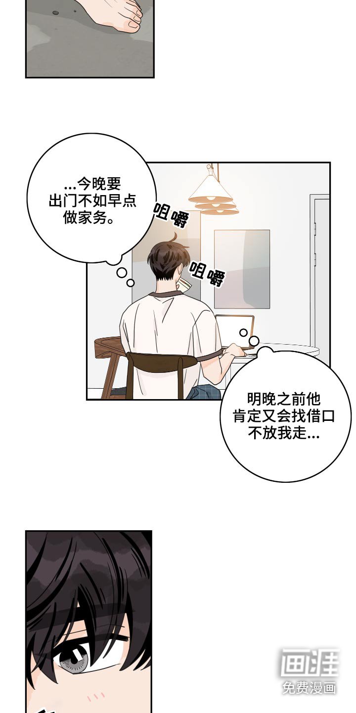 第100章：【第二季】找他