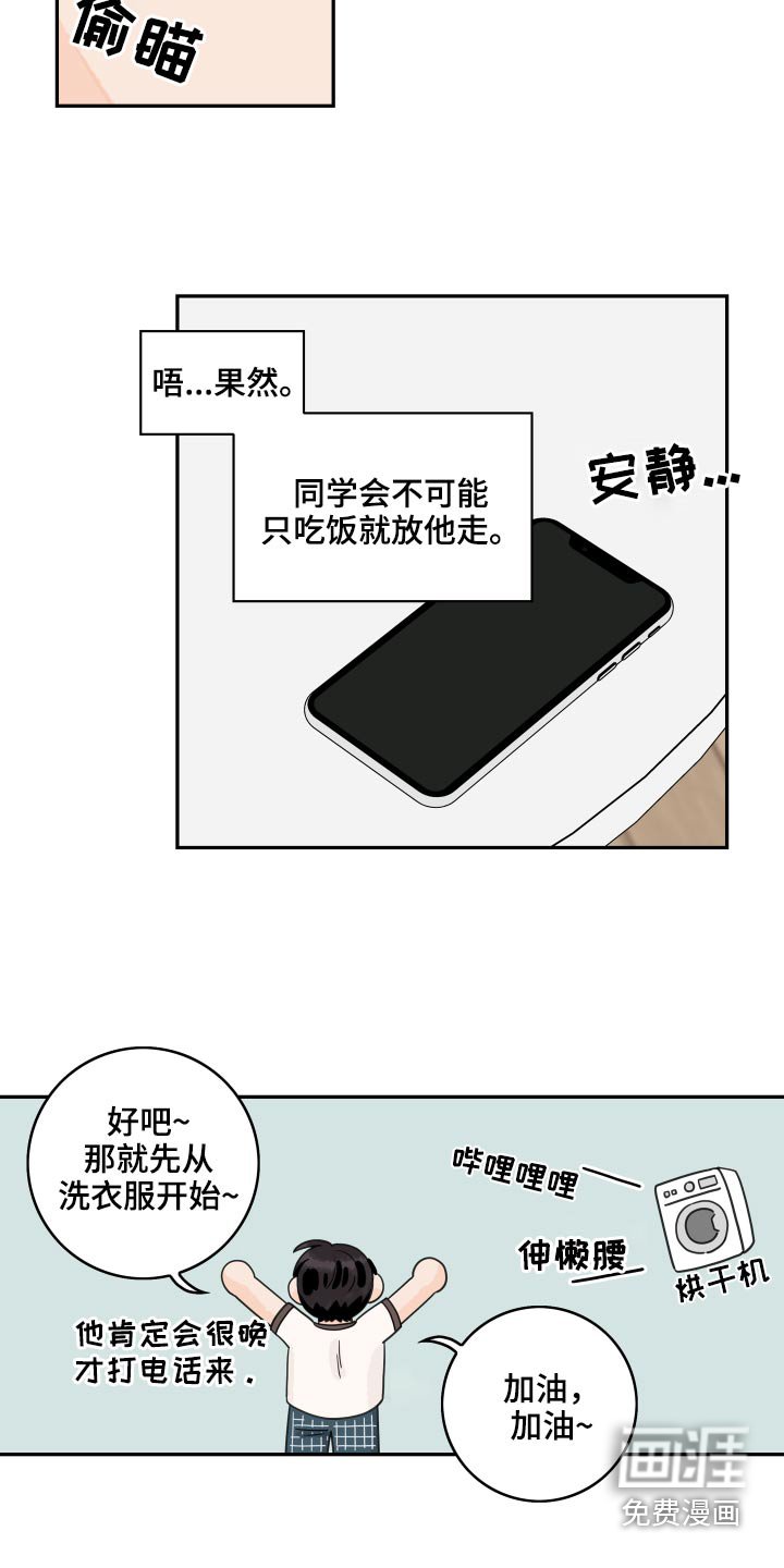 第100章：【第二季】找他