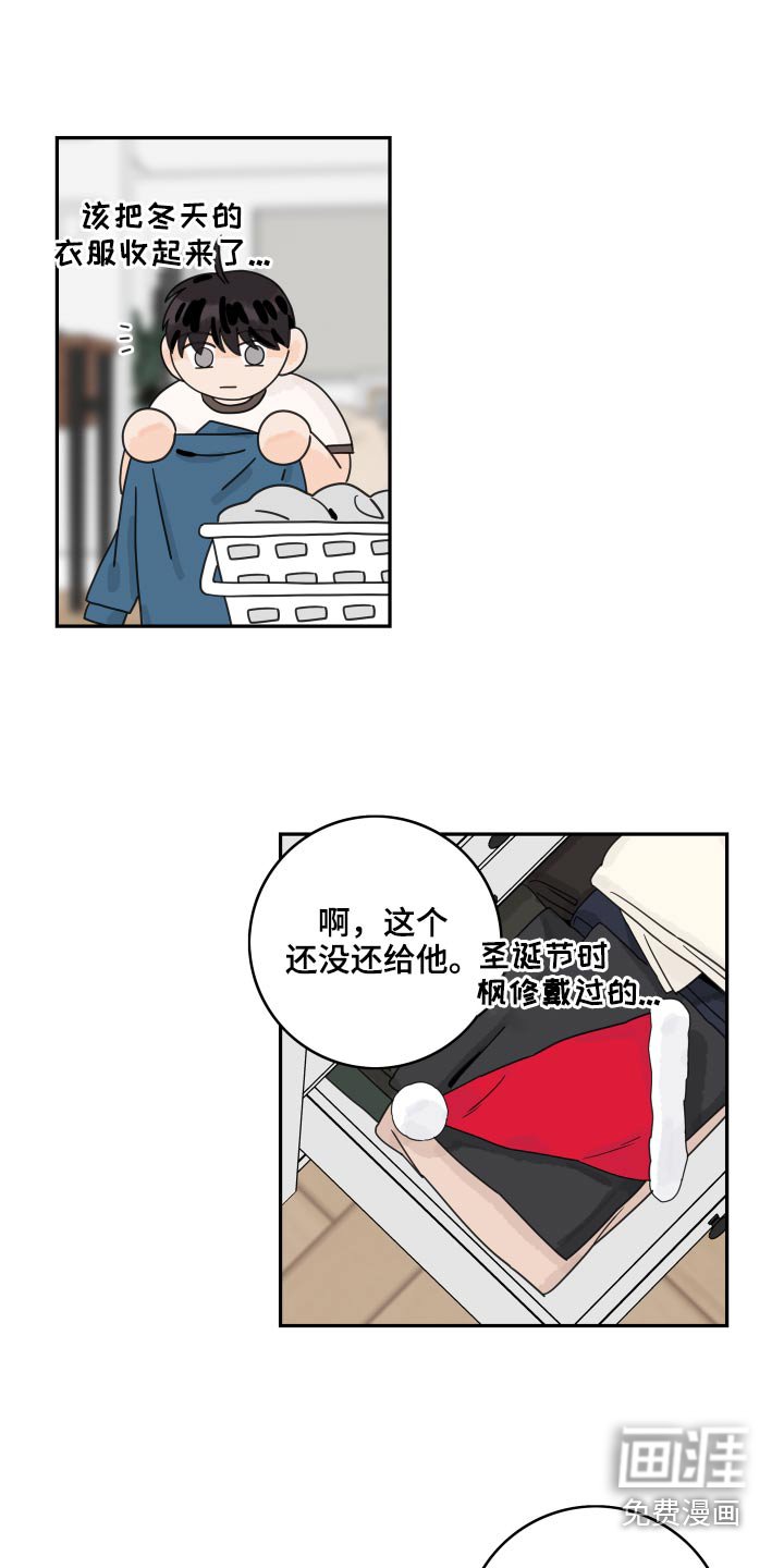 第100章：【第二季】找他