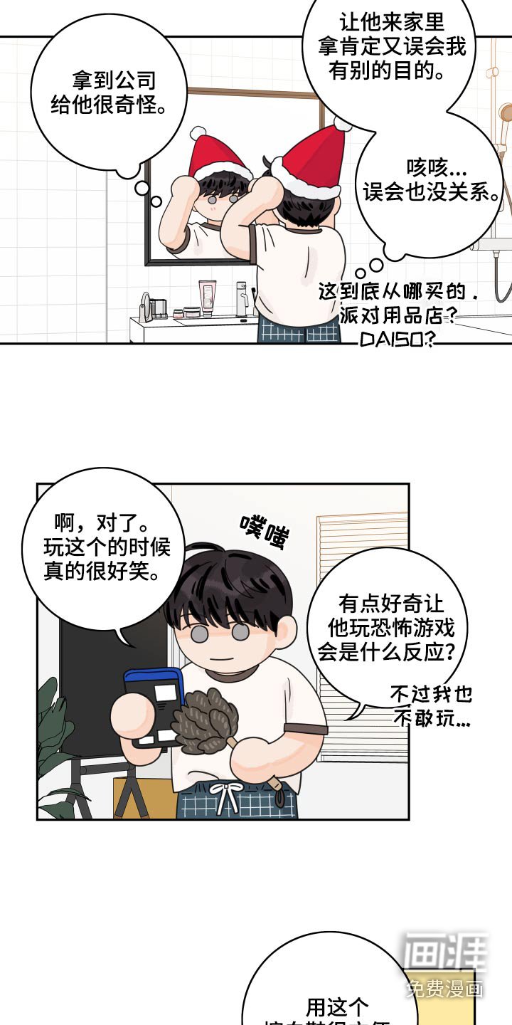 第100章：【第二季】找他