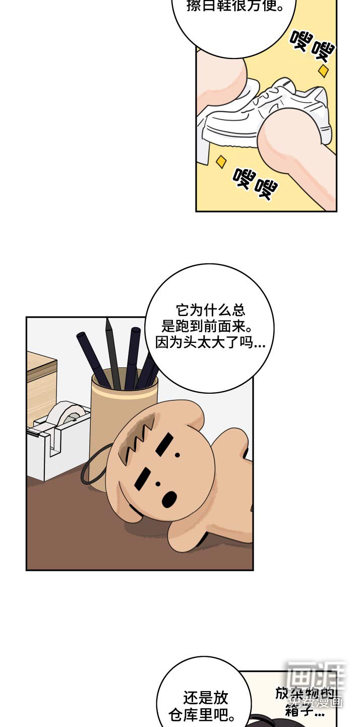 第100章：【第二季】找他