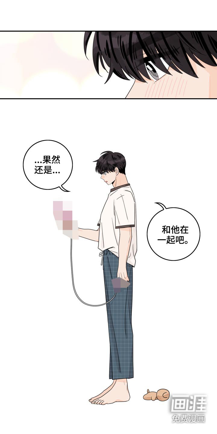 第100章：【第二季】找他