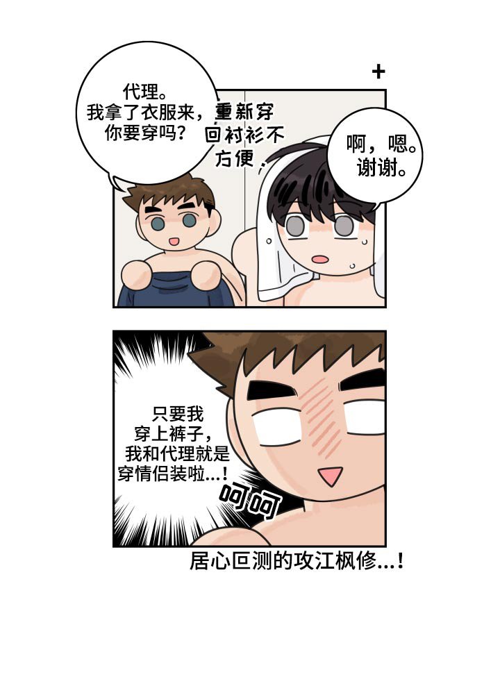 第100章：【第二季】找他