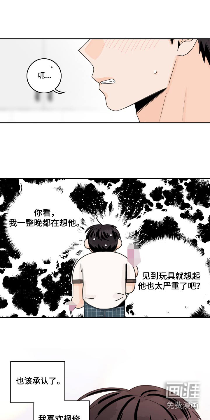第100章：【第二季】找他