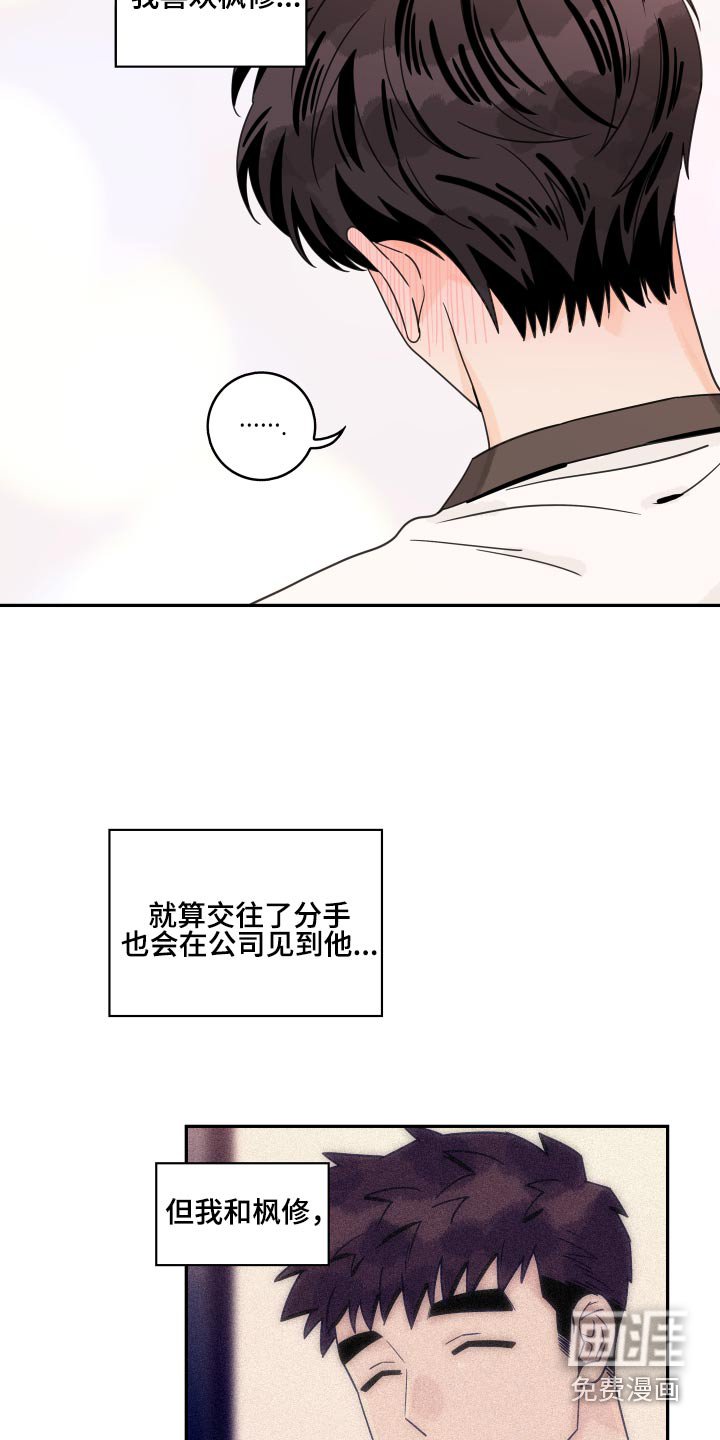 第100章：【第二季】找他