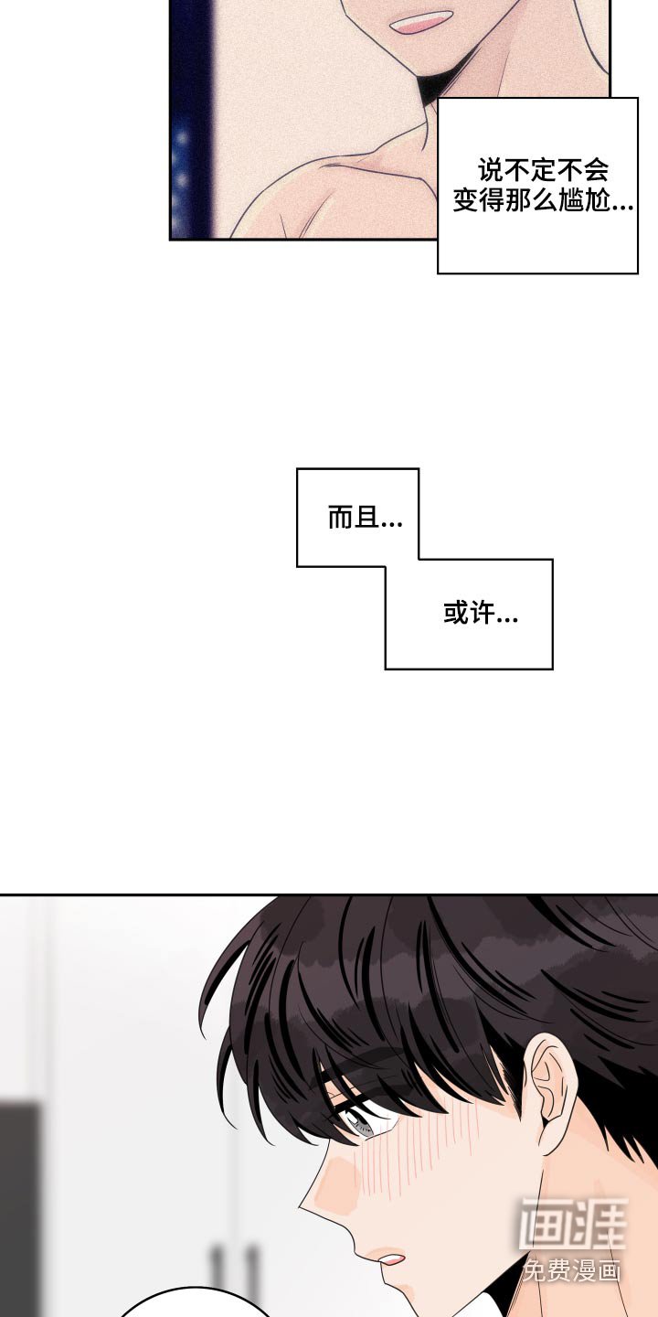 第100章：【第二季】找他