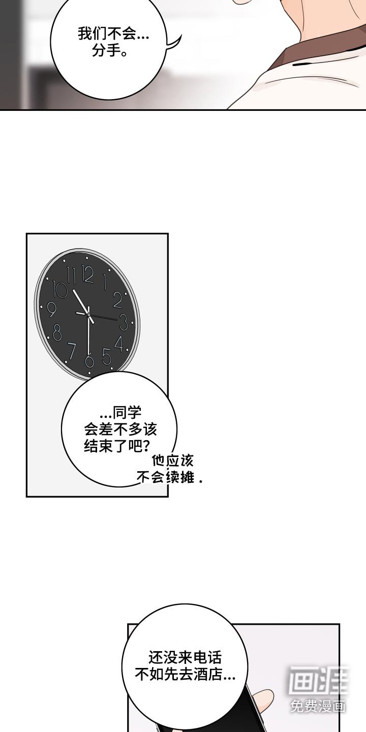 第100章：【第二季】找他