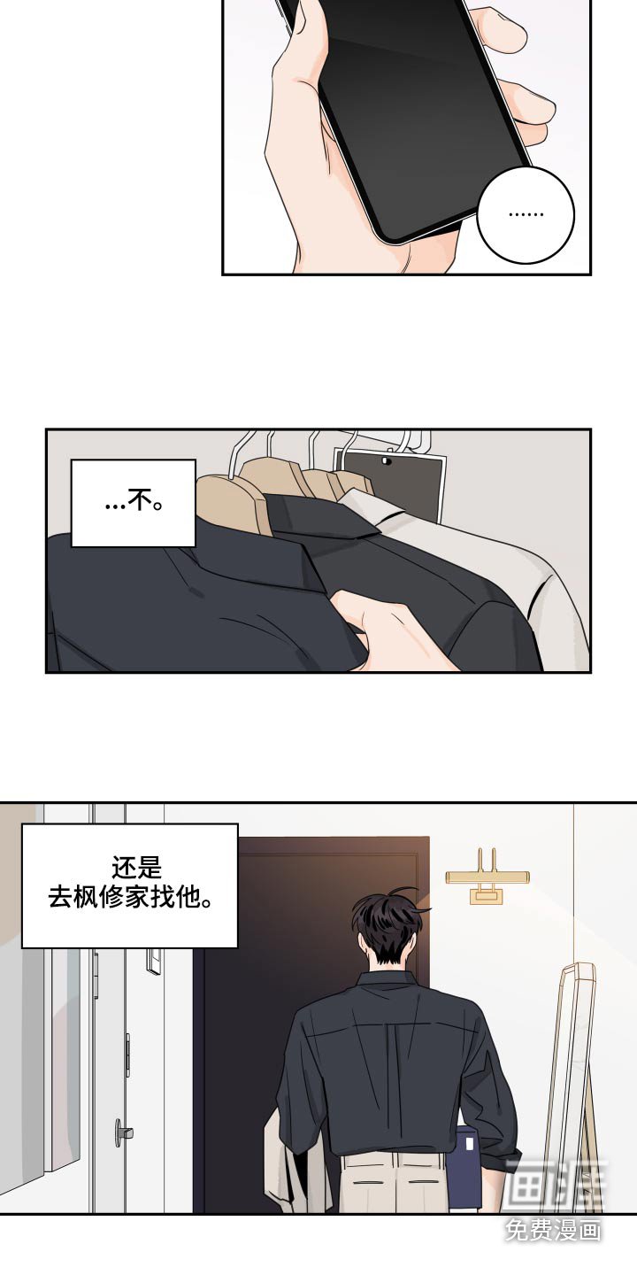 第100章：【第二季】找他