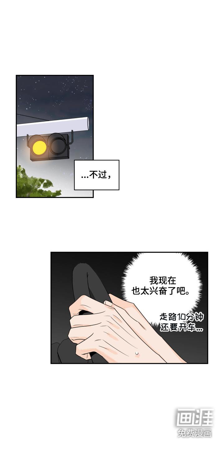 第100章：【第二季】找他