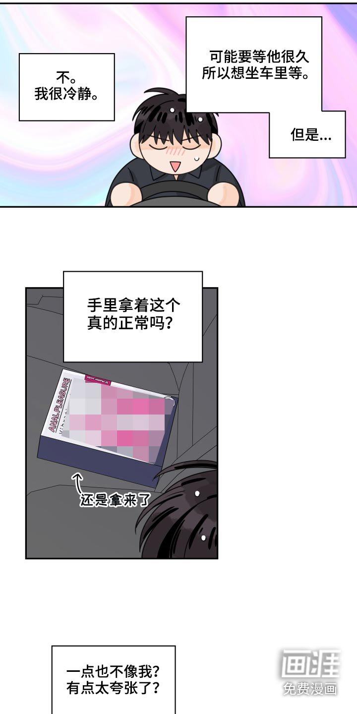 第100章：【第二季】找他